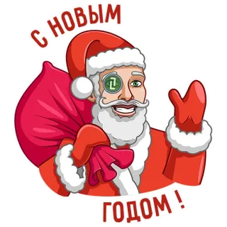 🎅 Santa Claus С НОВЫМ ГОДОМ! papá noel, año nuevo, fiesta, celebración telegram sticker