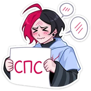 📄 СПС 만화, 애니메이션, 스티커, 감사합니다, 러시아어 telegram sticker