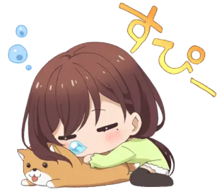 😴 すやー Animé, Dormir, Chien, Mignon, Chibi, Japonais telegram sticker