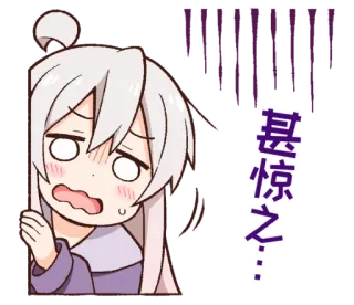 😱 甚惊之... Anime, Dibujos animados, Impactado, Sorprendido, Expresión, Lindo telegram sticker
