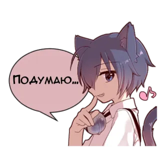 🤔 Подумаю... Anime, Kot, Catboy, Manga, Rosyjski, Myślenie telegram sticker