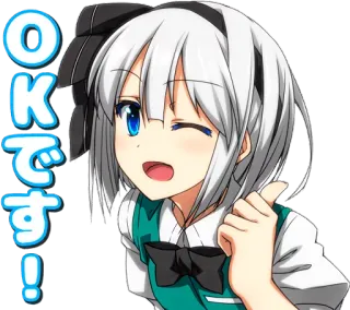 👌 OK
です！ Anime, Garota, Okay, Ok, Polegar para cima telegram sticker