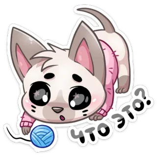 🤔 что это? gato, gatinho, novelo de lã, fofo, adesivo, desenho animado, confuso whatsapp sticker