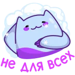 ☺️ IM BABY AND YOU KNOW IT gatto, cartone animato, carino, neonato, fiocco di neve telegram sticker