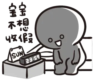 😔 皇皇 不想 收假 dessin animé, personnage, réveil, dimanche, paresseux whatsapp sticker