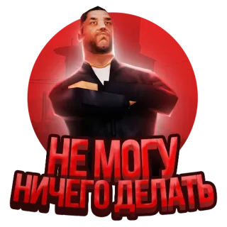 🤷‍♀️ НЕ МОГУ НИЧЕГО ДЕЛАТЬ telegram sticker