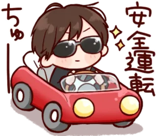 🎭 安全運転
ちゅ guida sicura, anime, carino, cartone animato, auto, occhiali da sole telegram sticker