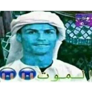 🫥 لموت cristiano ronaldo, football, texte arabe, football, mème telegram sticker