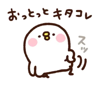 😏 おっとっとキタコレ
スッ mono, pájaro, animal, kawaii, japonés, texto, animación telegram sticker