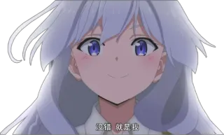 🦾 没错 就是我 Anime, Cartoon, Figur, Süß telegram sticker