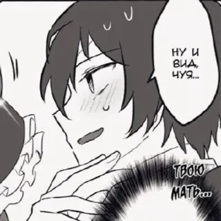 🌟 НУ И ВИД, ЧУЯ... ТВОЮ МАТЬ... Anime, Przekleństwo, Kreskówka, Wulgaryzm, Obraźliwe słowa telegram sticker