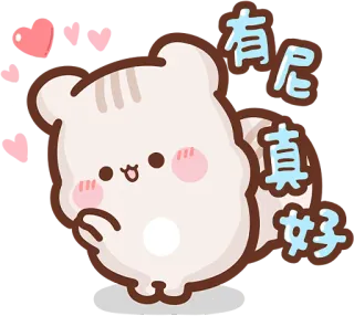 😘 有尼真好 cute, kawaii, animal, bear, hearts, love, adorable telegram sticker