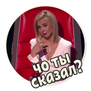 😠 ЧО ТЫ СКАЗАЛ? wanita, kursi merah, pertanyaan, bahasa Rusia, stiker telegram sticker