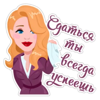 ✊ Едаться ты всегда успеешь whatsapp sticker