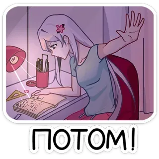 🙅‍♀️ ПОТОМ! cô gái anime, sinh viên, viết, bàn làm việc, đèn, học tập telegram sticker
