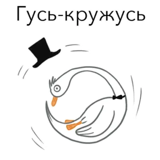Goosuse telegram stickers