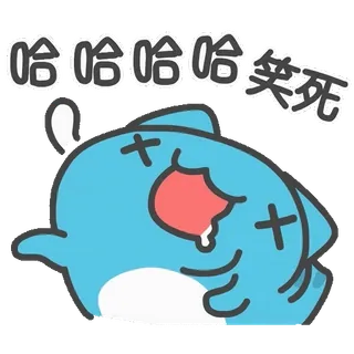 🤣 哈哈哈哈 笑死 lustig, Cartoon, Fisch, lachend, tot, Emoji whatsapp sticker