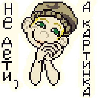 Чучело от @litobsession telegram stickers