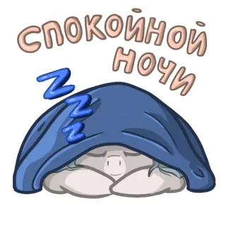 😴 спокойной ночи goedenacht, slaap, zzz, nacht, slapen telegram sticker