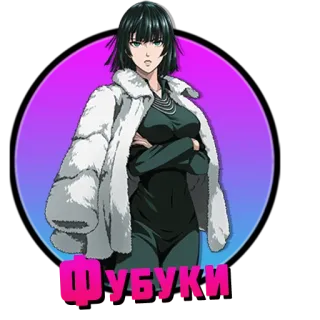 ❤️ Fubuki One Punch Man Фубуки Anime, Charakter, Fubuki, One Punch Man whatsapp sticker