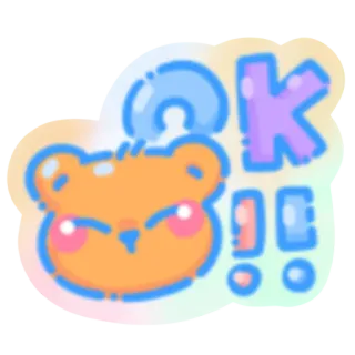 👌 OK!! 好的, 可爱, 熊, 贴纸, 赞同, 表情符号 telegram sticker