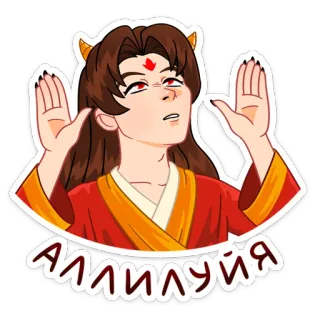 🧘‍♂️ АЛЛИЛУЙЯ anime, cartoon, sticker, character telegram sticker