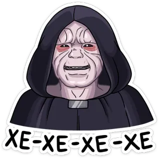 😊 Emperor Palpatine Star Wars XE-XE-XE-XE スターウォーズ, 皇帝, パルパティーン, 悪役, 悪 telegram sticker