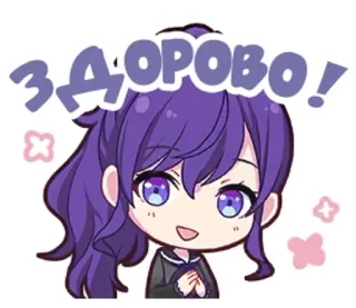 🕳 ЗДОРОВО! Anime, Ragazza, Adesivo, Capelli viola, Saluto telegram sticker