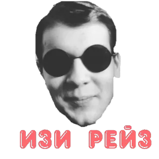 💪 ИЗИ РЕЙЗ telegram sticker