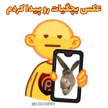 😐 عکس بچگيات رو پيدا کردم 面白い, ミーム, 子供時代, 写真, ペルシャ whatsapp sticker