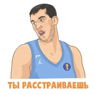 🙎‍♂️ ТЫ РАССТРАИВАЕШЬ dessin animé, basket, athlète, sport, illustration, russe, expression telegram sticker