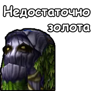 💰 Недостаточно золота videogioco, oro, albero, personaggio telegram sticker