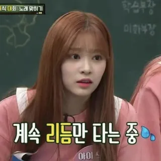 🛒 곡식 대회 노래 맞히기 학습부장 이화부장 계속 리듬만 타는 중. 1010 韓国語, 女性, ポートレート, 学校, 教室 telegram sticker