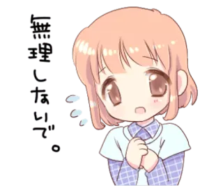 😦 無理しないで。 Anime, Dziewczyna, Słodkie, Japońskie, Naklejka telegram sticker