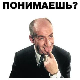 👅 ПОНИМАЕШЬ? русский, мужчина, костюм, лицо, вопрос whatsapp sticker