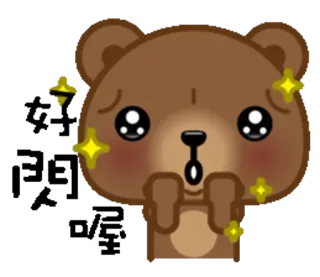 ✨ urso, fofo, adorável, kawaii, brilho, desenho animado, animal, emoji telegram sticker