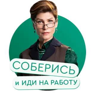 «Настя, соберись!» на КиноПоиск HD telegram stickers