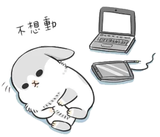 😔 不想動 conejo, portátil, tableta gráfica, perezoso, dormilón, mono telegram sticker