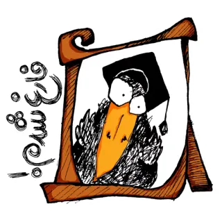 🎓 قاسم bird, graduation, student, academic, cartoon, sketch, drawing, university telegram sticker