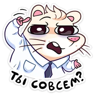 😐 ты совсем? hamster, confused, cartoon, question telegram sticker