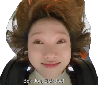 😊 Bok Joo, Bok Joo! telegram sticker