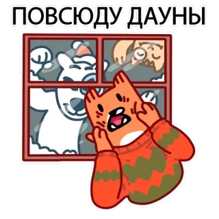 😬 ПОВСЮДУ ДАУНЫ kucing, kartun, marah, jendela, salju telegram sticker