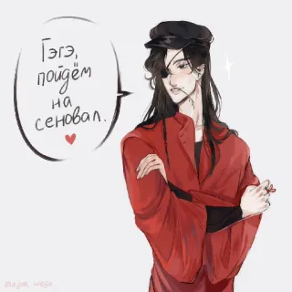 😏 Гэгэ, пойдём на сеновал. telegram sticker