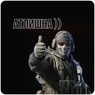 🤙 Ghost Call of Duty АТЛИШНА)) call of duty, military, ghost, skull, thumbs up, video game whatsapp sticker