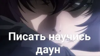 😡 Писать научись даун telegram sticker