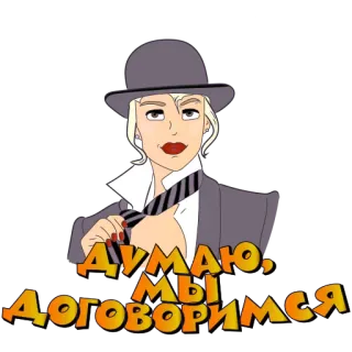 Холодная Блонди telegram stickers