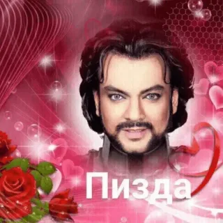 🤔 Пизда telegram sticker