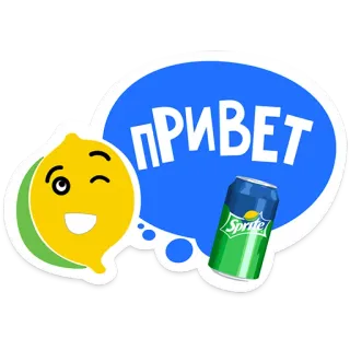 ✋ ПРИВЕТ hello, sprite, lemon, drink, cartoon, greeting telegram sticker