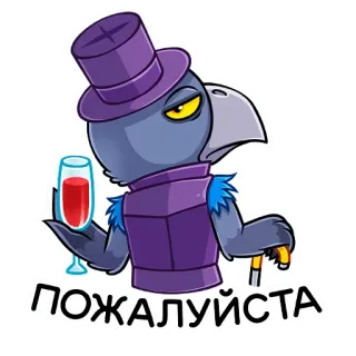 🍷 ПОЖАЛУЙСТА Krähe, Zylinder, Glas, Cartoon, Gentleman, Vogel telegram sticker