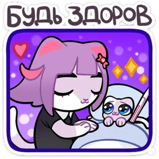 🌡 Будь здоров gato, saúde, doente, kawaii, fofo, melhoras, russo telegram sticker